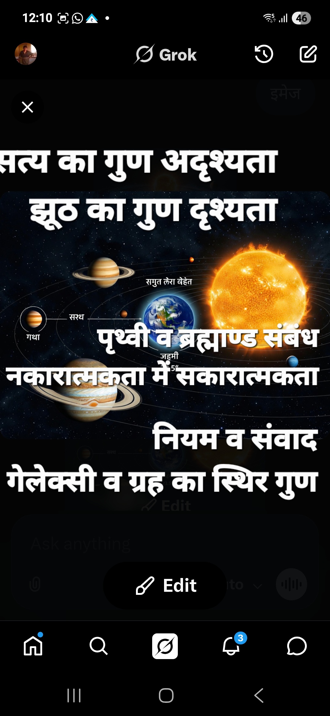 कण का कर्म: पदार्थ, संवाद और सृजन का ‘गर्भ