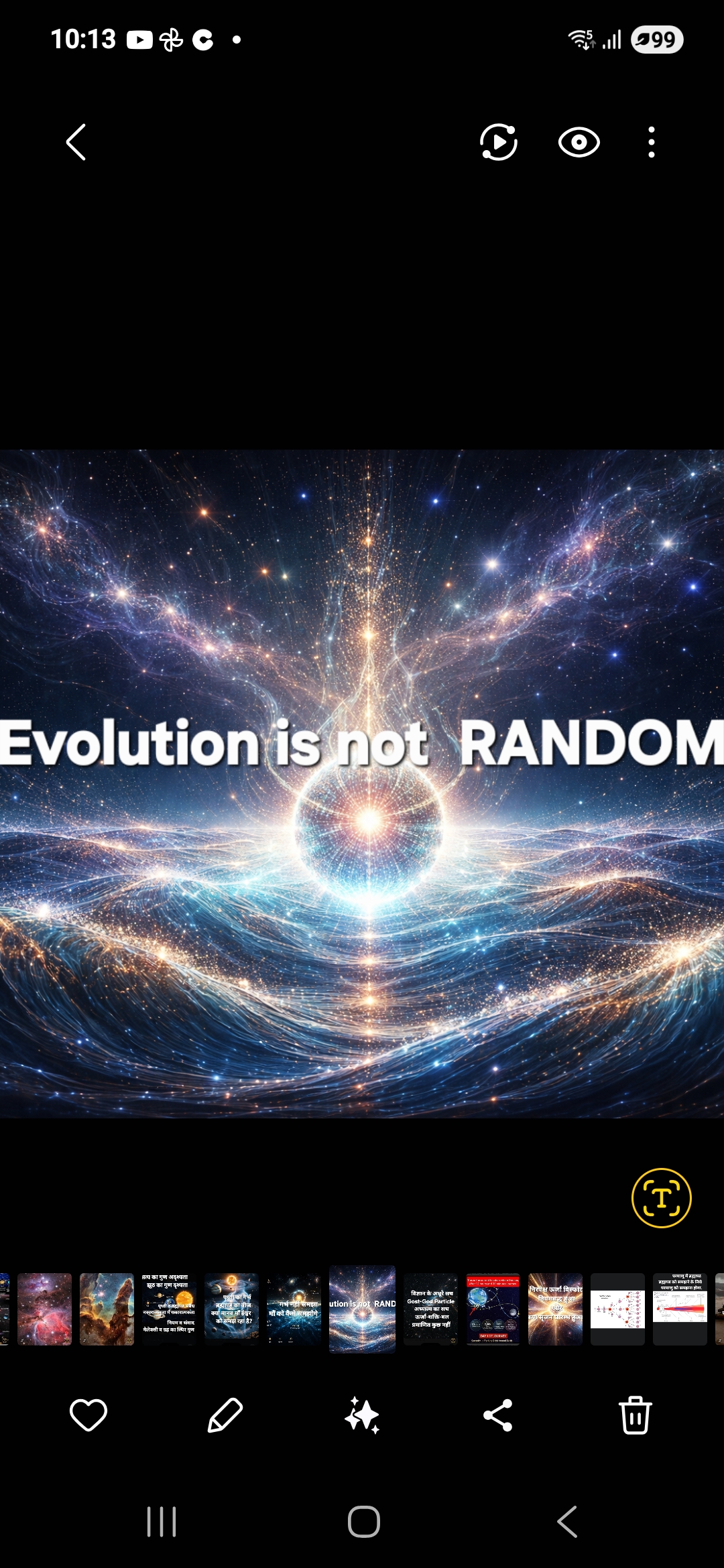 सृजन का वास्तविक चक्र: Expression-Expansion-Impression-Evolution